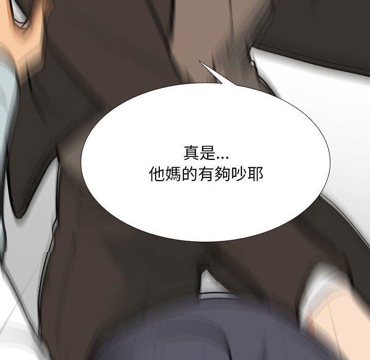 《同事换换爱》漫画 第124話