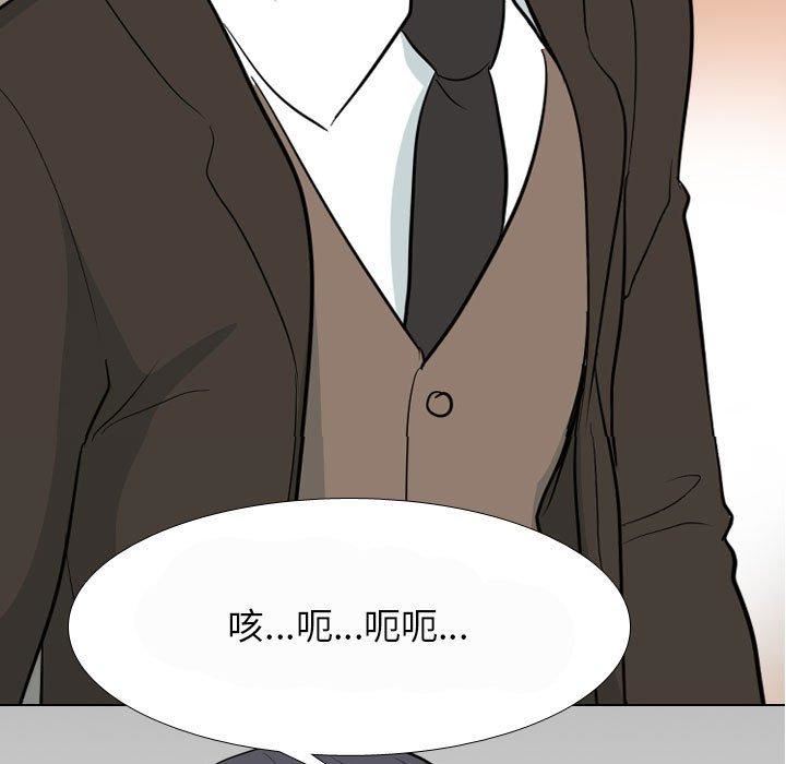 《同事换换爱》漫画 第124話