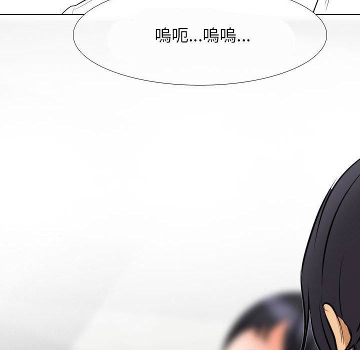 《同事换换爱》漫画 第124話