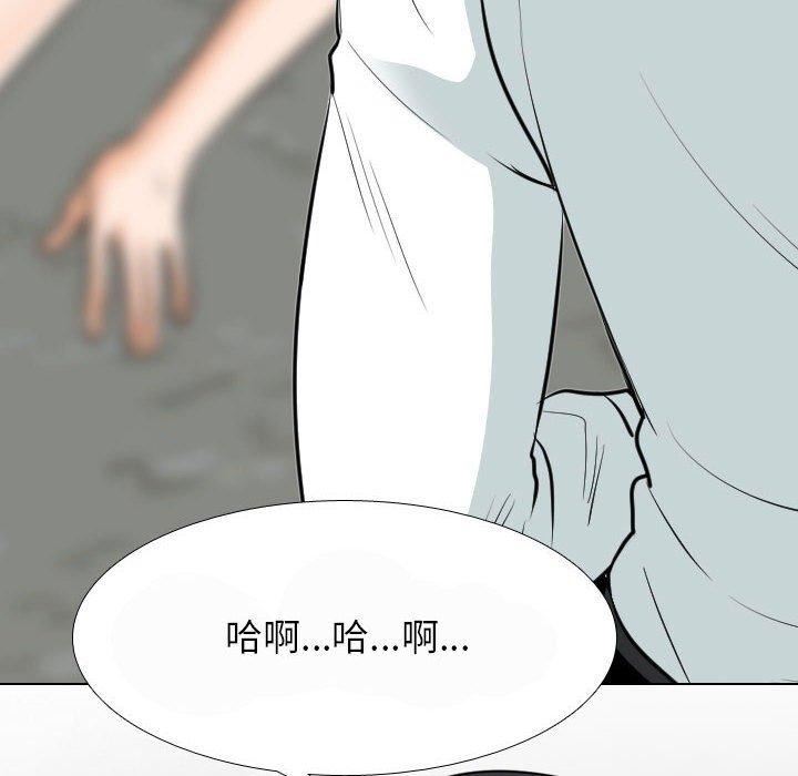 《同事换换爱》漫画 第124話