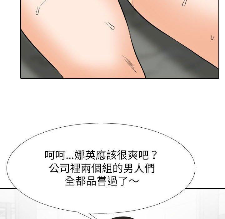 《同事换换爱》漫画 第124話