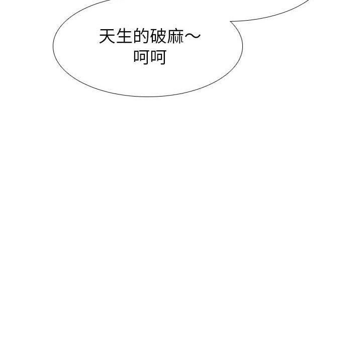 《同事换换爱》漫画 第124話