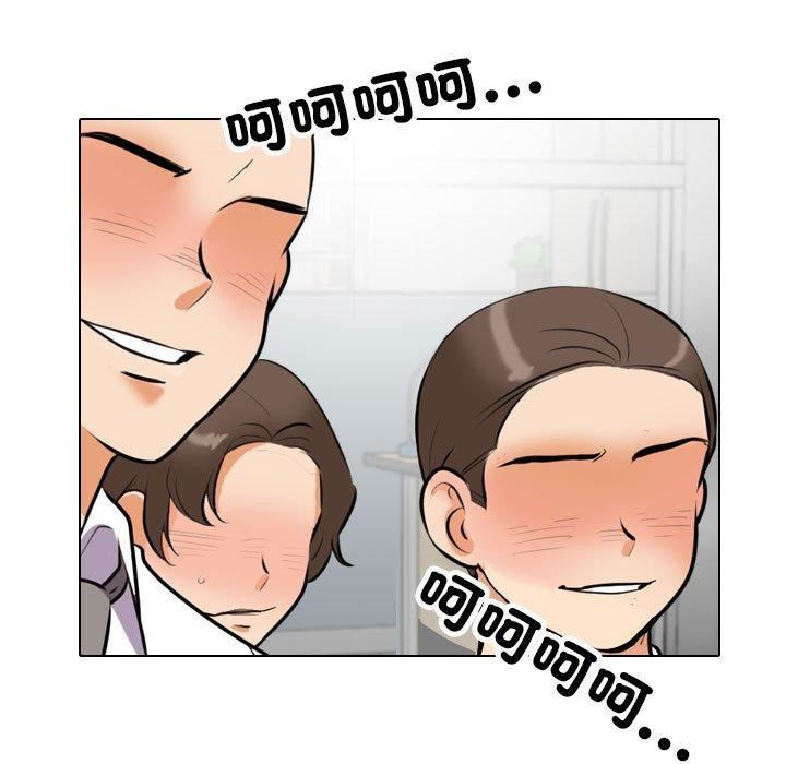 《同事换换爱》漫画 第124話