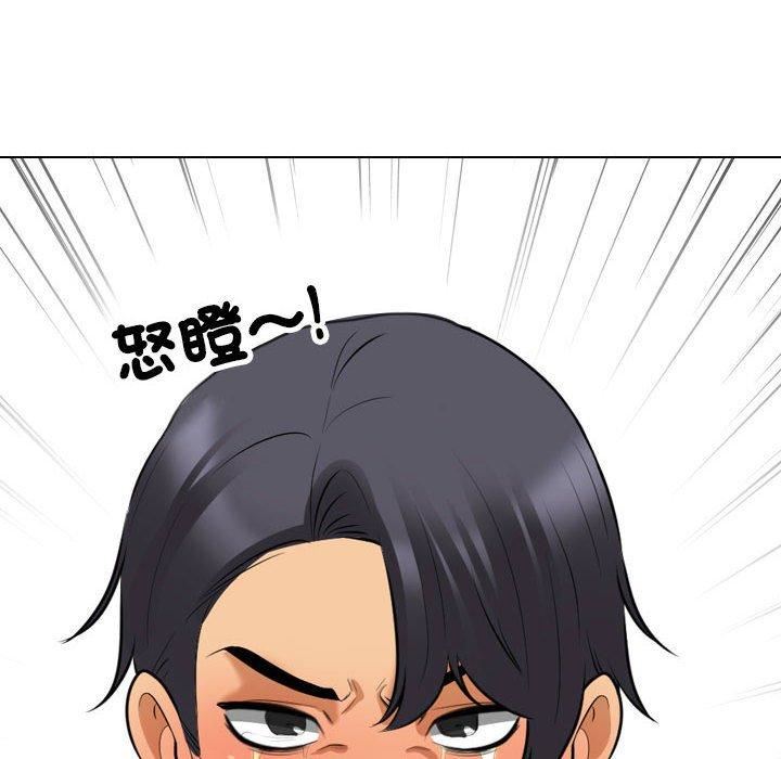 《同事换换爱》漫画 第124話