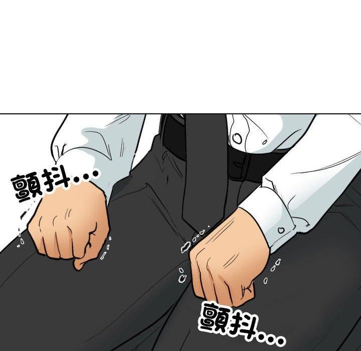 《同事换换爱》漫画 第124話