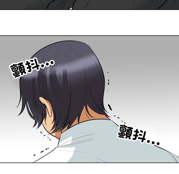 《同事换换爱》漫画 第124話