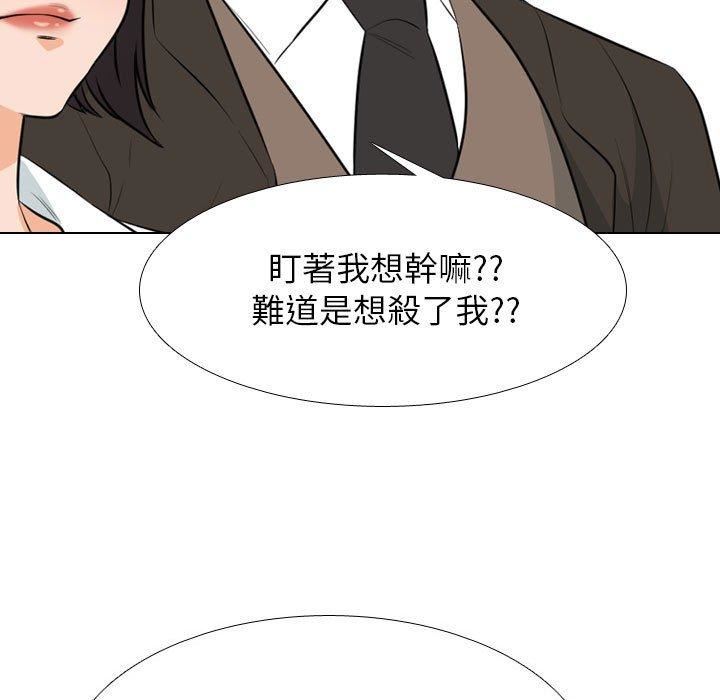 《同事换换爱》漫画 第124話