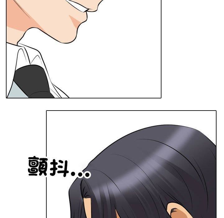 《同事换换爱》漫画 第124話