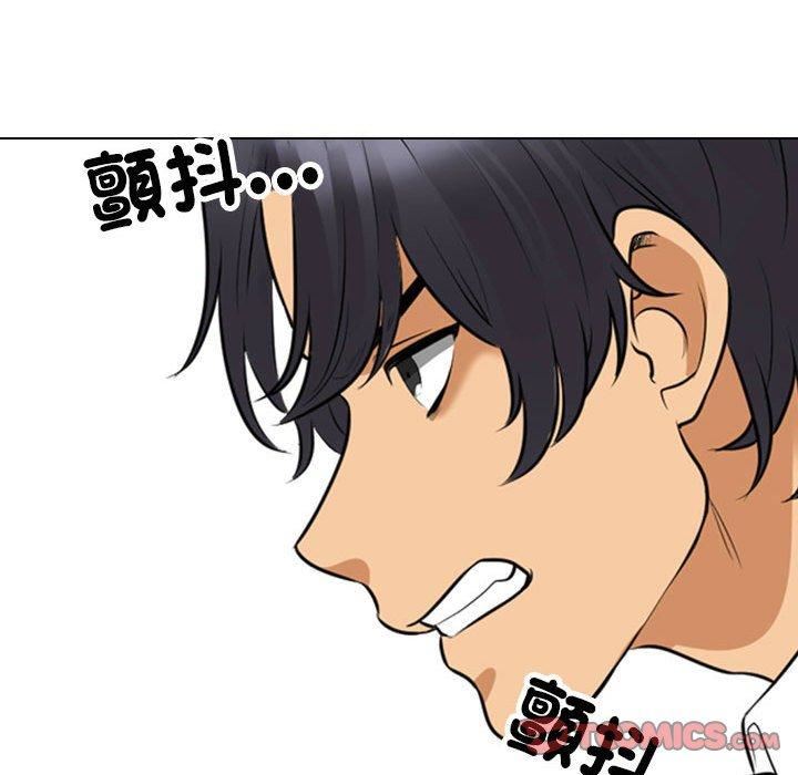 《同事换换爱》漫画 第124話