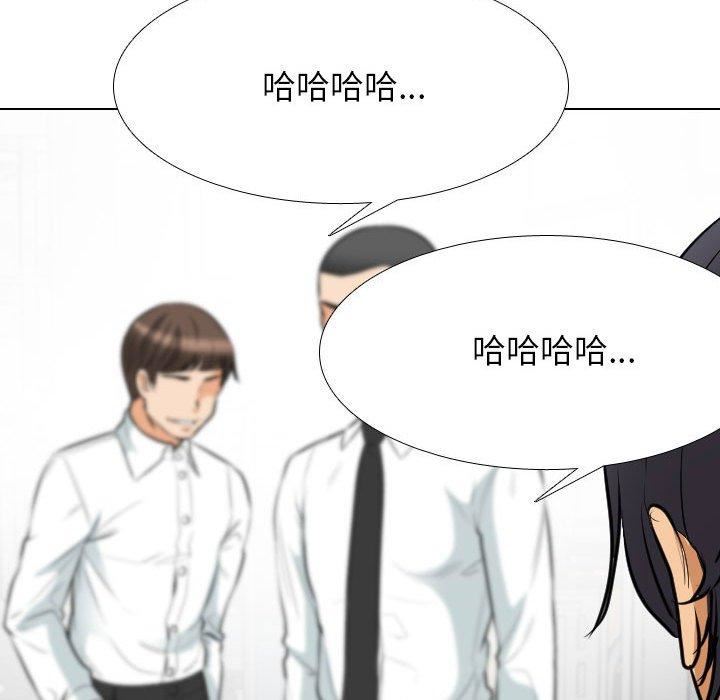 《同事换换爱》漫画 第124話