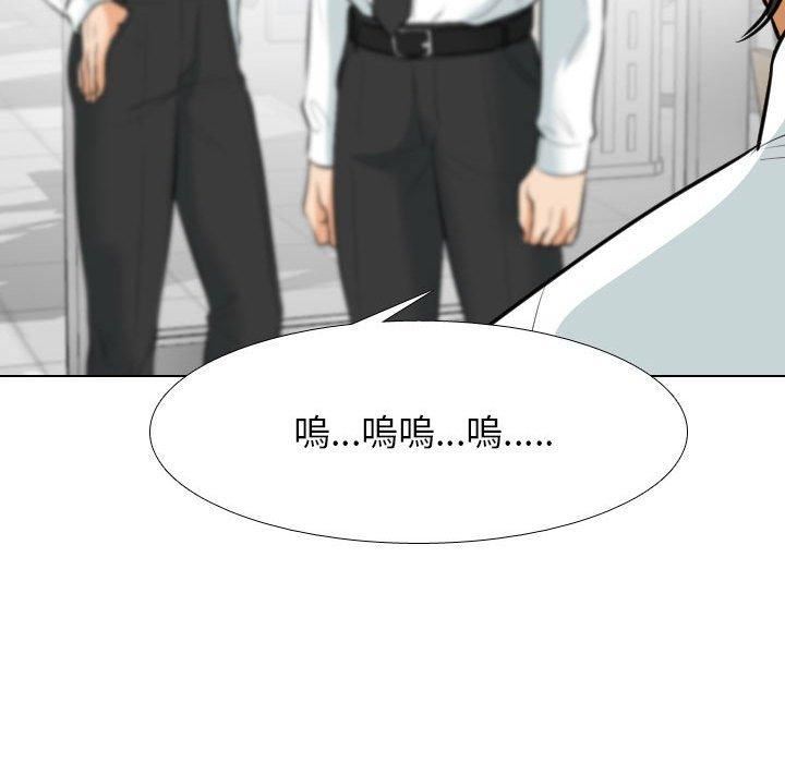 《同事换换爱》漫画 第124話