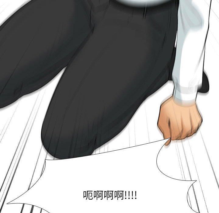 《同事换换爱》漫画 第124話