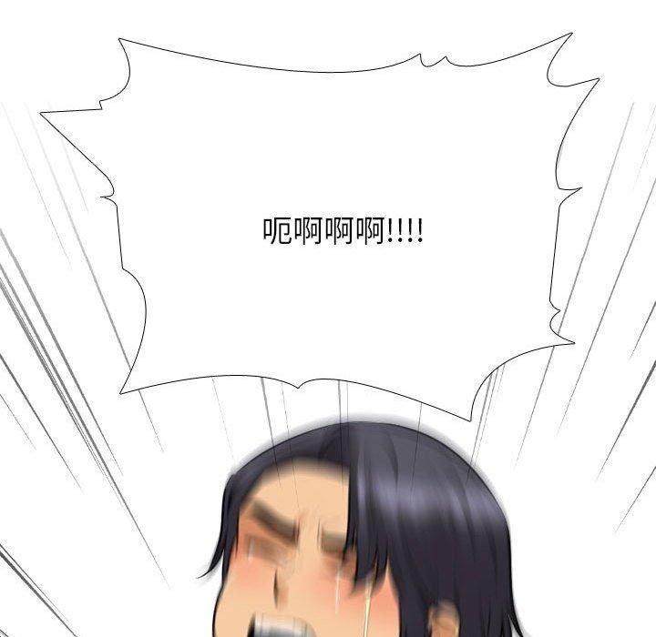 《同事换换爱》漫画 第124話
