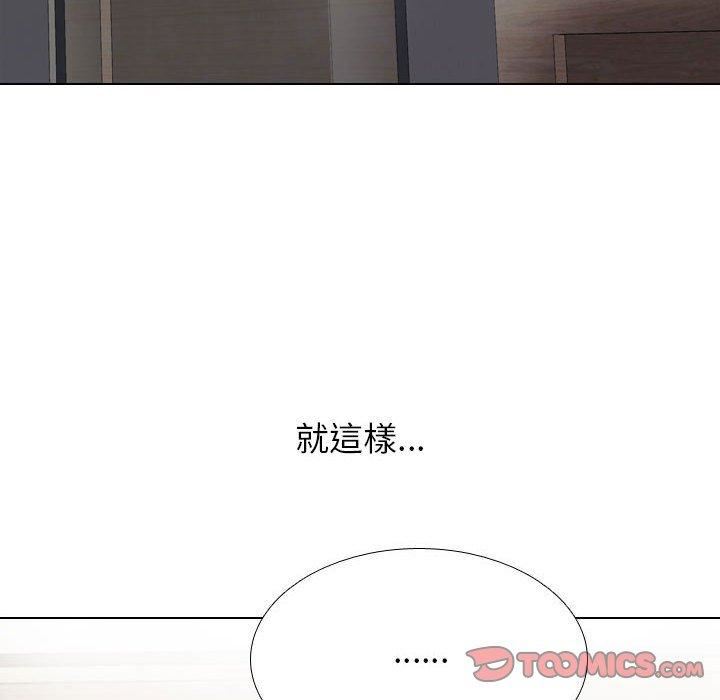 《同事换换爱》漫画 第124話