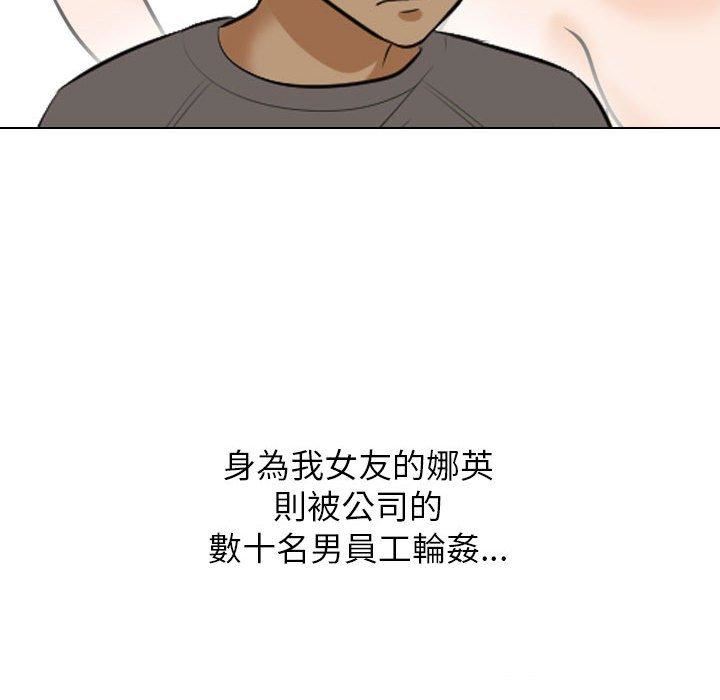 《同事换换爱》漫画 第124話