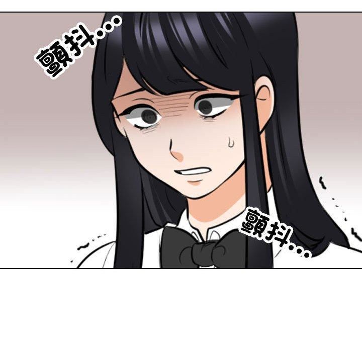 《同事换换爱》漫画 第124話