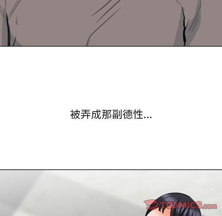《同事换换爱》漫画 第124話
