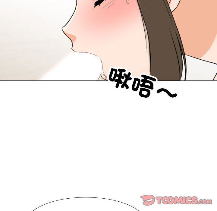 《同事换换爱》漫画 第124話