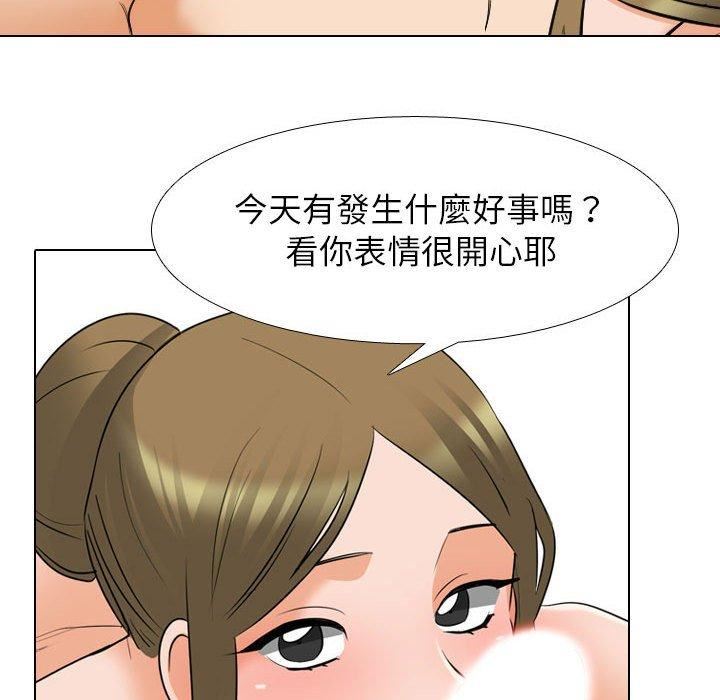 《同事换换爱》漫画 第124話