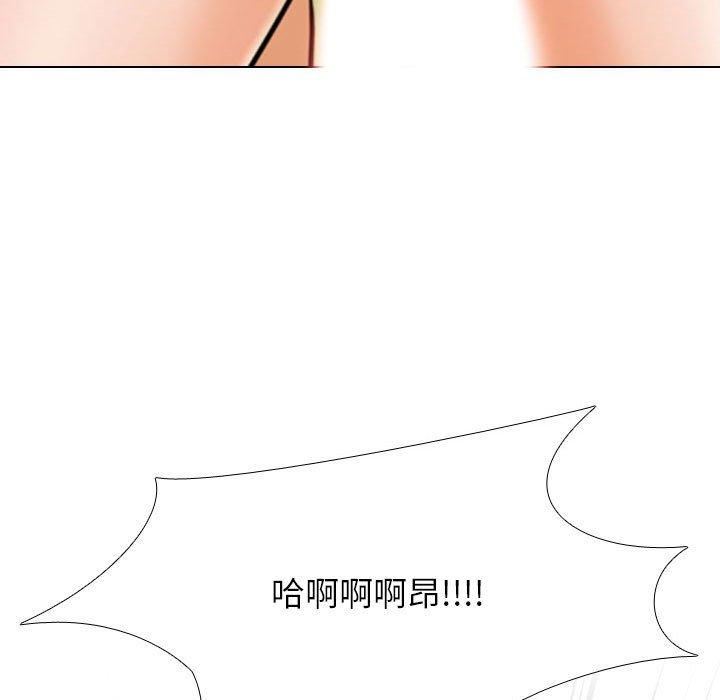 《同事换换爱》漫画 第124話