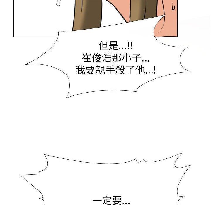 《同事换换爱》漫画 第124話
