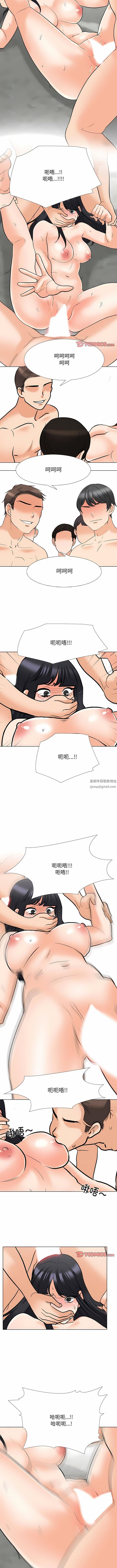 《同事换换爱》漫画 第125話