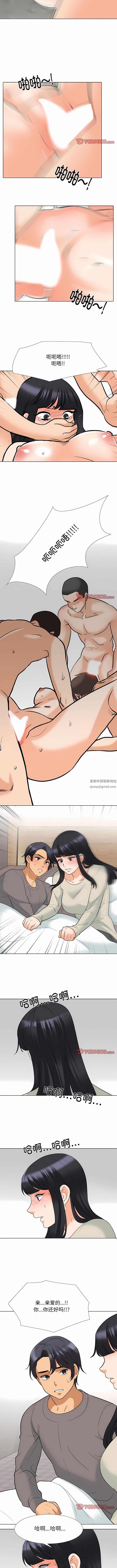 《同事换换爱》漫画 第125話