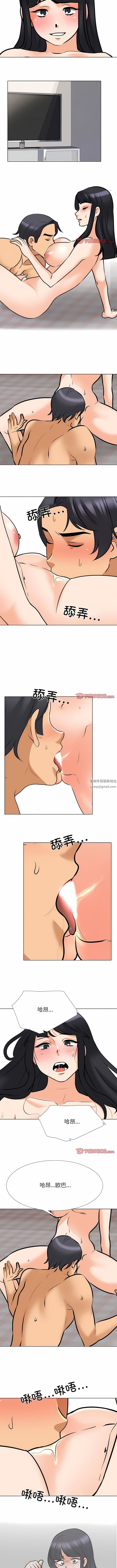 《同事换换爱》漫画 第125話