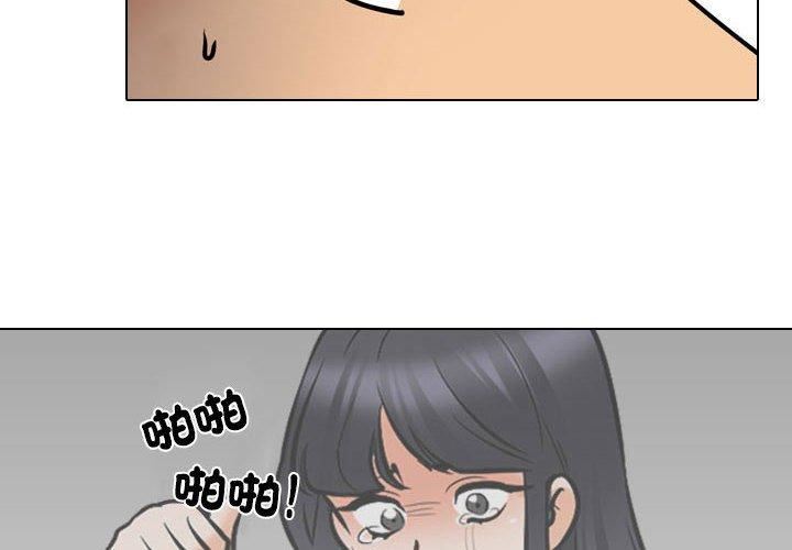 《同事换换爱》漫画 第126話