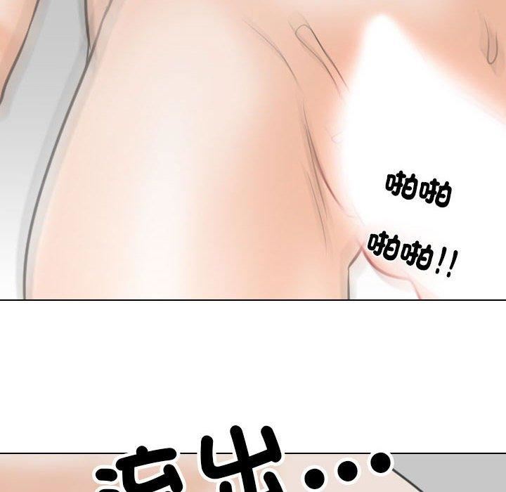 《同事换换爱》漫画 第126話