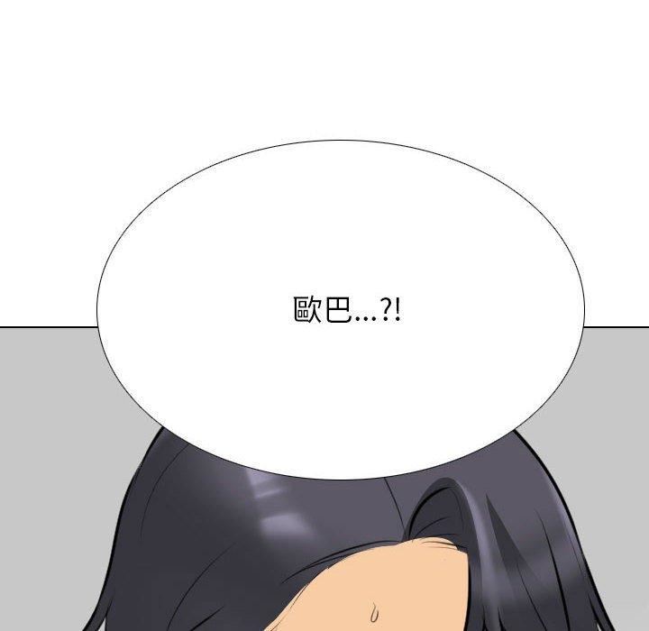 《同事换换爱》漫画 第126話