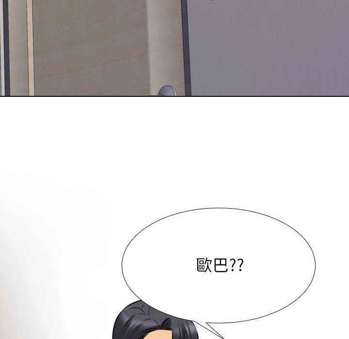 《同事换换爱》漫画 第126話