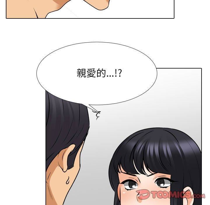《同事换换爱》漫画 第126話