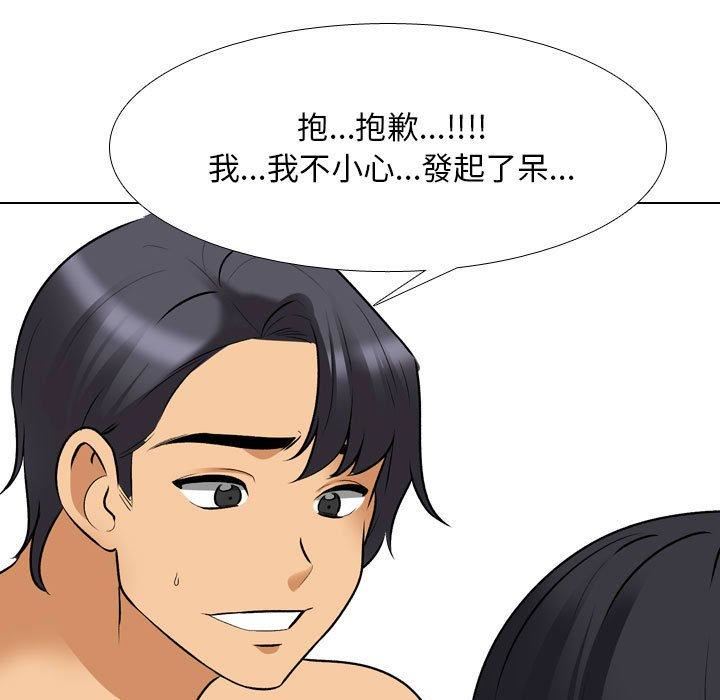 《同事换换爱》漫画 第126話
