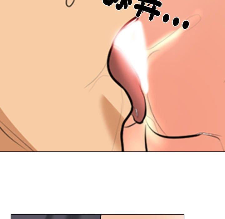 《同事换换爱》漫画 第126話