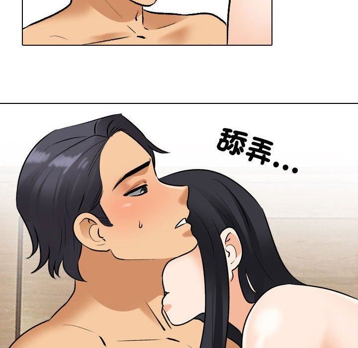 《同事换换爱》漫画 第126話