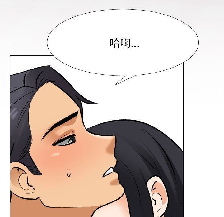 《同事换换爱》漫画 第126話