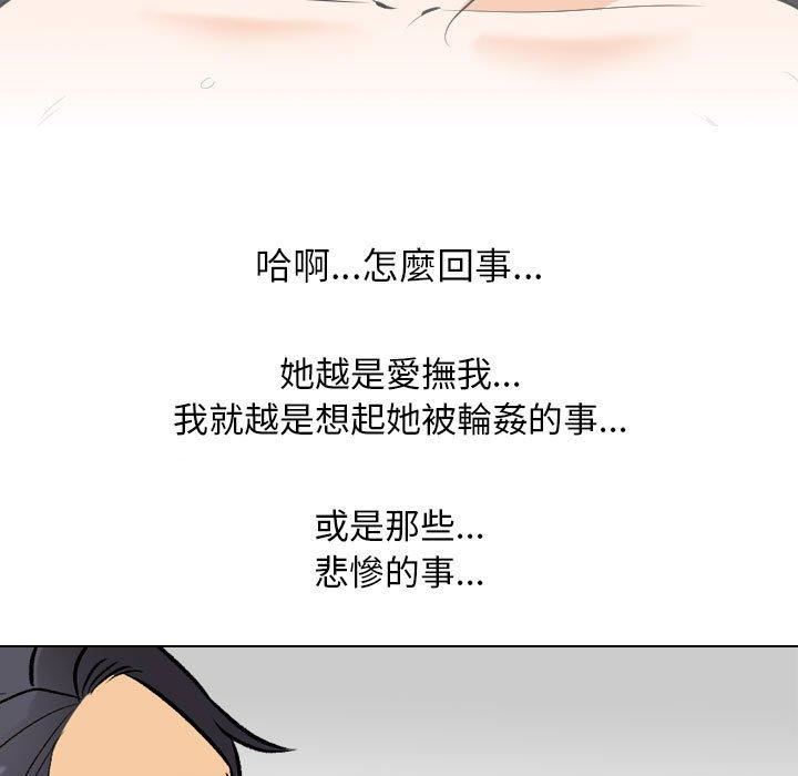 《同事换换爱》漫画 第126話