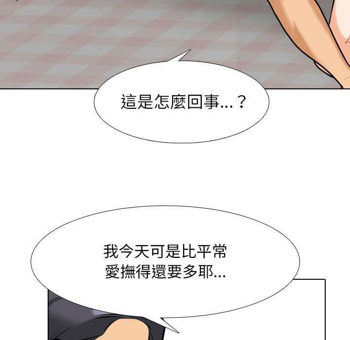 《同事换换爱》漫画 第126話