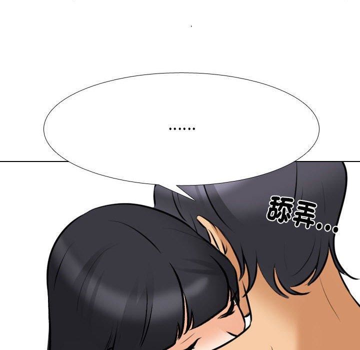 《同事换换爱》漫画 第126話