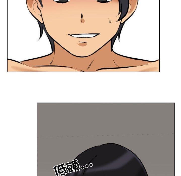 《同事换换爱》漫画 第126話