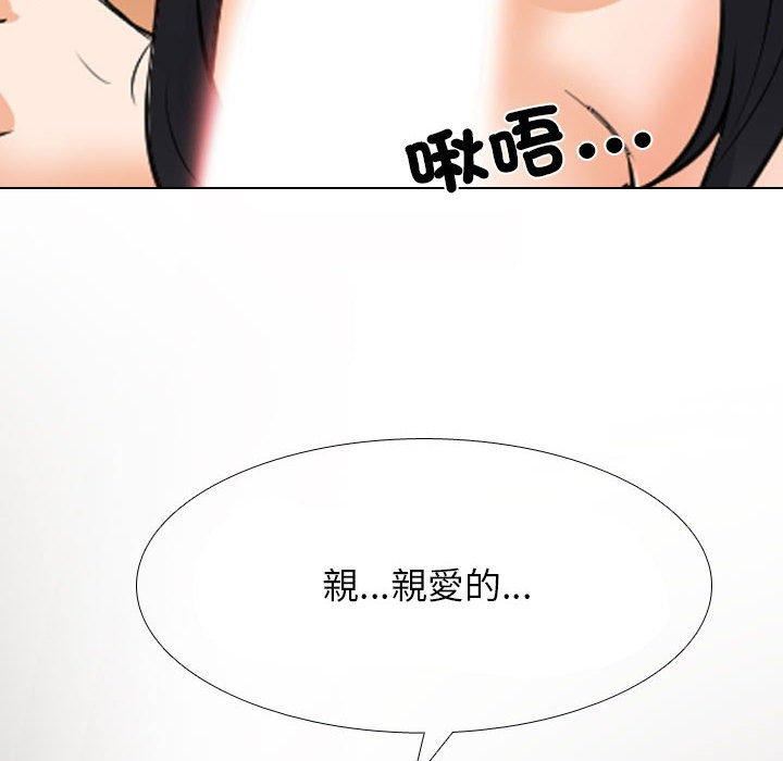 《同事换换爱》漫画 第126話