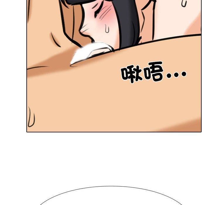 《同事换换爱》漫画 第126話