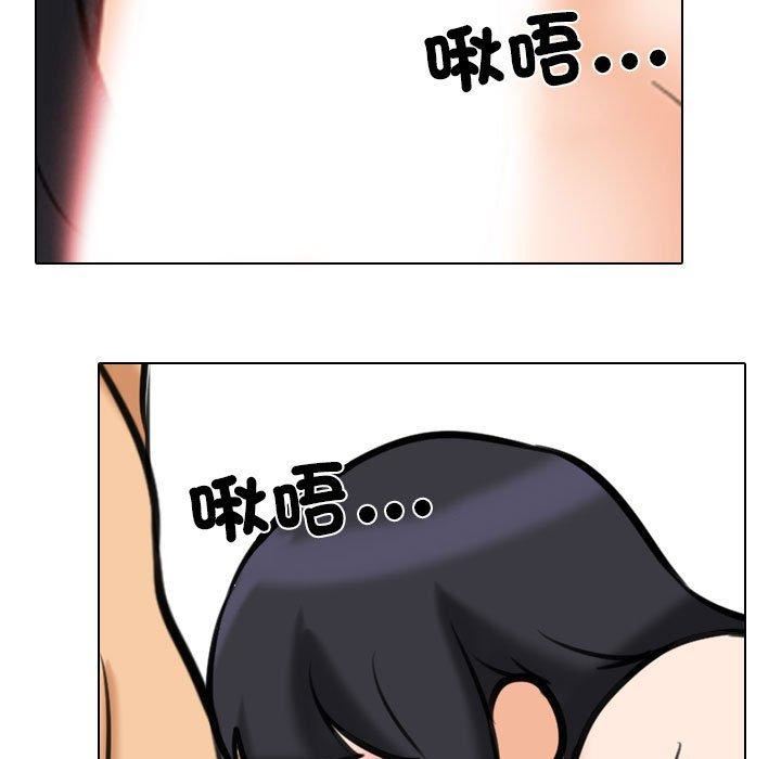 《同事换换爱》漫画 第126話