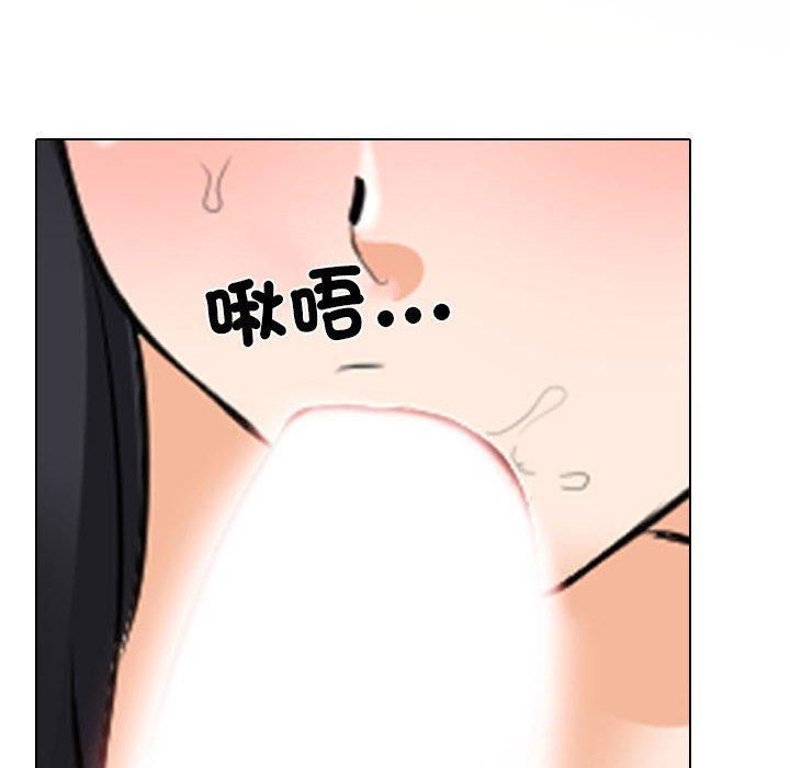 《同事换换爱》漫画 第126話