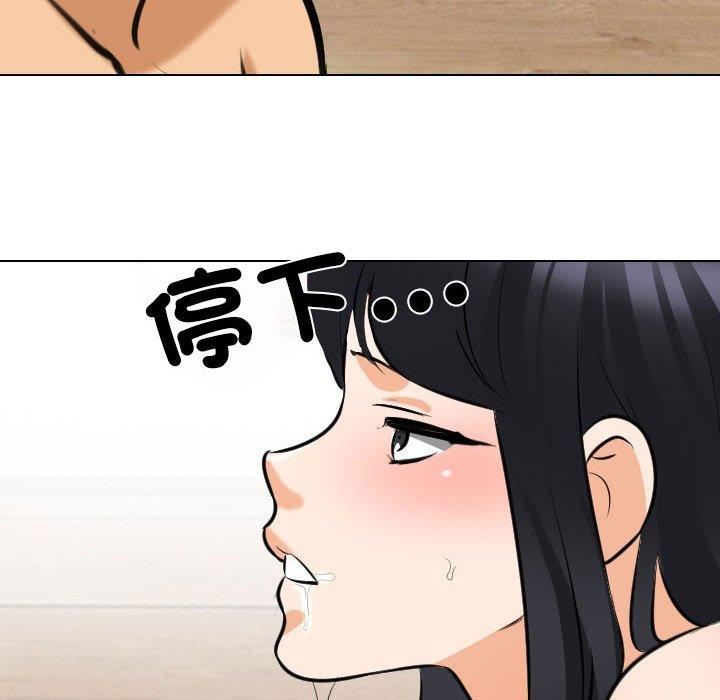 《同事换换爱》漫画 第126話