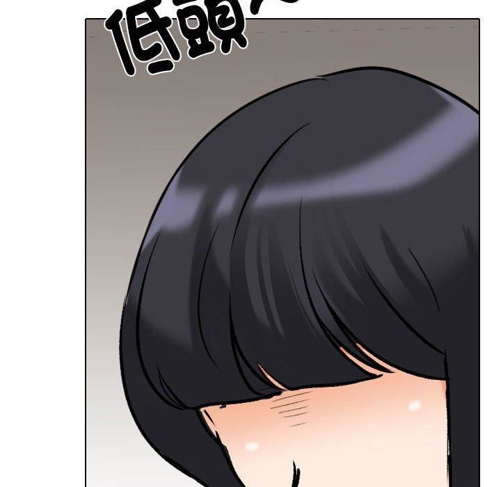 《同事换换爱》漫画 第126話