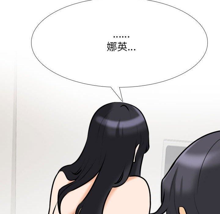 《同事换换爱》漫画 第126話