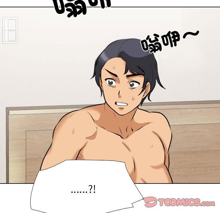 《同事换换爱》漫画 第126話