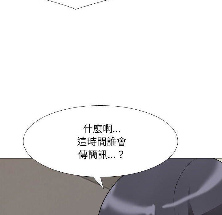 《同事换换爱》漫画 第126話